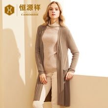 恒源祥女士中长款羊绒开衫秋冬纯色V领纯羊绒衫抽条开衫外套宽松图片