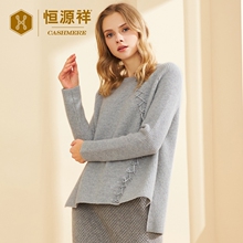 恒源祥圆领羊绒衫女2018秋冬开叉纯羊绒衫保暖毛衣简约套头针织衫图片