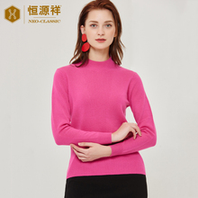 恒源祥圆领羊绒衫冬季新款修身提花高领纯色针织衫套头厚保暖毛衣图片