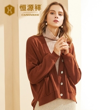 恒源祥新款女士开衫羊绒衫秋冬纯羊绒V领纯色套头衫保暖毛衣宽松图片