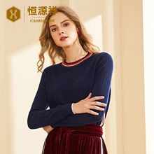 恒源祥女圆领羊绒衫2018秋冬拼色纯羊绒衫保暖毛衣时尚修身套头衫图片