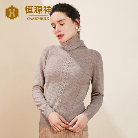 恒源祥高领羊绒衫女装秋冬新款提花纯羊绒衫显瘦毛衣女纯色打底衫商品大图