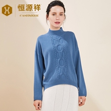 恒源祥半高领羊绒衫女装秋冬新款百搭纯羊绒毛衣纯色针织打底衫女图片