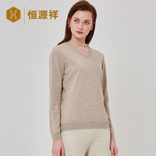 恒源祥新款女士V领羊绒衫秋冬季纯羊绒修身长袖针织套头打底毛衣图片