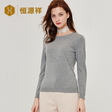 恒源祥2018女士圆领羊绒衫秋冬季新款纯羊绒修身毛衣纯色打底衫图片