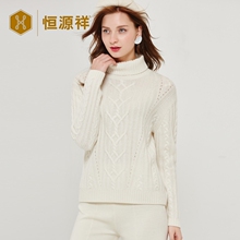 恒源祥女士可翻高领羊绒衫秋冬季加厚提花纯羊绒衫白色毛衣时尚图片
