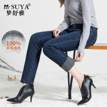 梦舒雅牛仔裤女羊毛加厚2018冬季新款保暖长裤子女显瘦高腰直筒裤图片