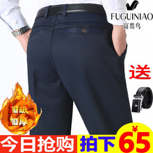 富贵鸟休闲裤纯棉商务男裤中年男士加绒加厚宽松直筒全棉免烫裤子