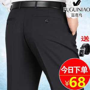 富贵鸟休闲西裤春夏薄款宽松直筒商务男裤中年男士正装西装长裤子