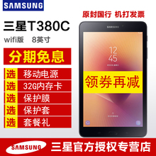 Tab 2017 Samsung 8.0英寸盖乐世 平板电脑wifi T380C 三星