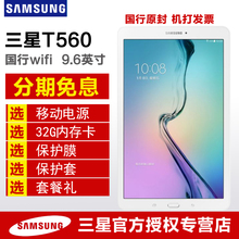 8GB 安卓9.6英寸三星平板电脑 WIFI 三星 T560 Samsung