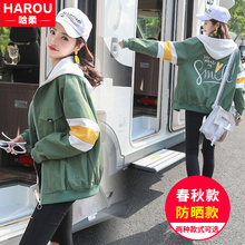 外套女春秋装 初中高中学生韩版 宽松百搭卫衣服防晒衫 2019新款 薄款