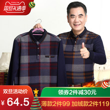 爸爸冬装中年男士毛衣假两件加绒T恤加厚保暖衣服中老年男装上衣