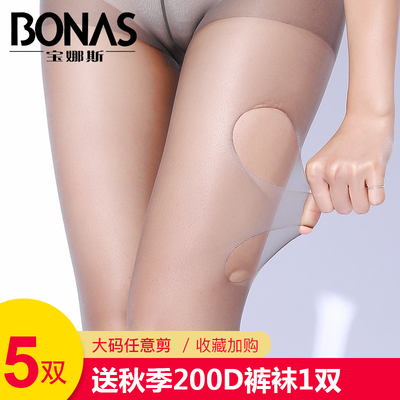 宝娜斯任意剪加肥加大码丝袜女胖mm超薄款弹力大防勾丝隐形连裤袜