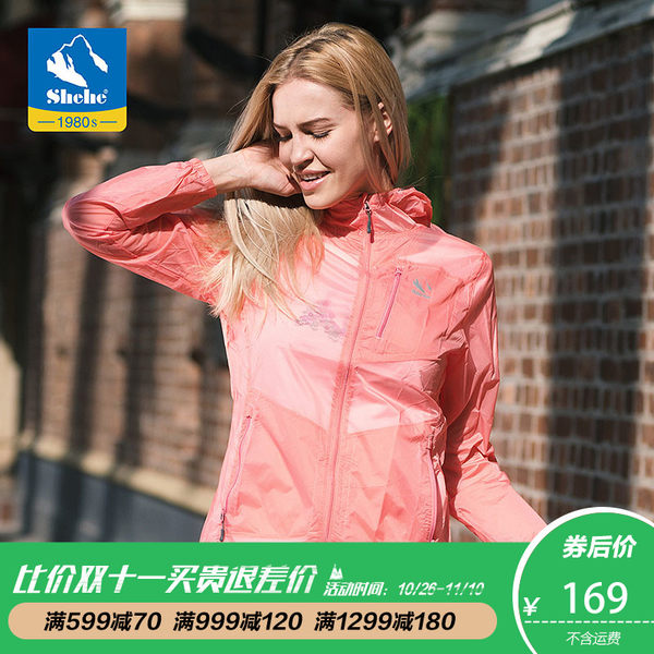 极星户外运动皮肤衣女夏防风长袖轻薄情侣外套941506D