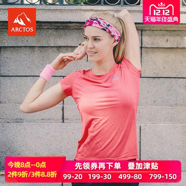 极星户外 速干衣T恤女休闲跑步运动健身透气排汗登山短袖快干衣
