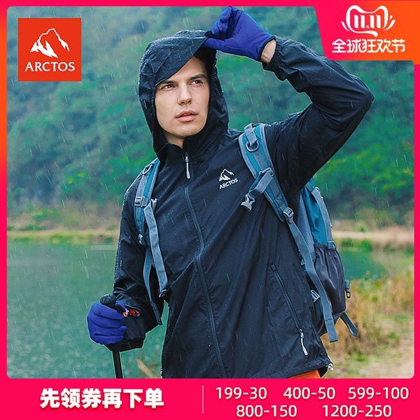 极星户外男款皮肤衣防紫外线防晒衣防泼水皮肤衣户外透气防晒服