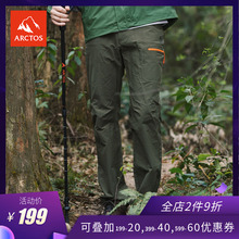 速干裤 极星户外男款 弹力运动徒步登山裤 夏季轻薄修身 AGPC11199