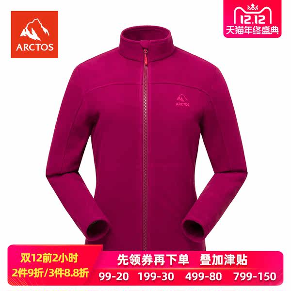 极星户外女抓绒衣秋冬保暖抓绒开衫外套冲锋衣内胆加厚AGJB22222