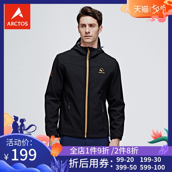 极星户外男女软壳衣春秋防风连帽软壳夹克AGJB21273/AGJB22274