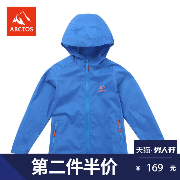 极星户外童装皮肤衣儿童防晒衣春夏季防紫外线幼儿超薄防晒服外套