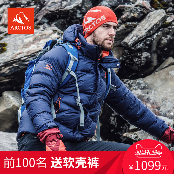 极星户外男士鹅绒羽绒服秋冬季保暖加厚羽绒衣户外登山羽绒大衣