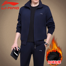 运动服休闲套装 李宁运动动套装 男加绒加厚春秋冬中老年人爸爸大码