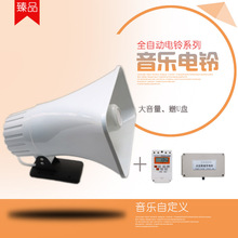 大功率音乐电铃自动打铃器学校U盘USB音乐电铃工厂公司上下班包邮