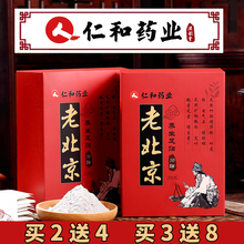 仁和老北京足贴睡眠去濕气脚贴女艾草艾叶生姜足贴足底祛濕贴 正品