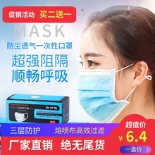 防晒尘雾霾紫外线50只盒装 透气男女黑网红 一次性口罩独立夏季薄款