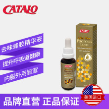 蜂胶澳大利亚高浓度蜂胶滴剂 CATALO家得路美国进口 30ml