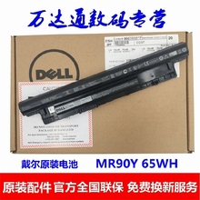 灵越Inspiron MR90Y 原装 5437 3543 5421 14R 3542 DELL 电池