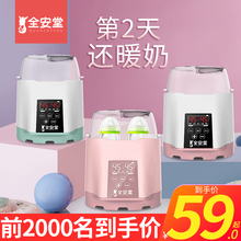 温奶器消毒二合一婴儿智能暖奶热奶器恒温加热奶瓶自动保温多功能