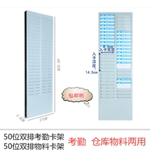 24位50位双排考勤卡架塑料插卡架考勤卡纸卡座卡槽库存卡物料卡架