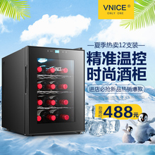 vnice12支装 电子红酒柜恒温酒柜茶叶柜冷藏柜雪茄柜家用冰吧小型