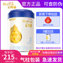 350g 3岁宝宝发3 婴幼儿配方奶粉1 18年10月惠氏启赋3段900g克罐装