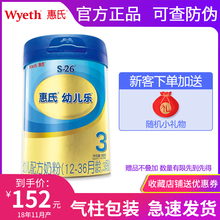 幼儿乐3段900g克旗舰版婴幼儿配方奶粉12 36个月 18年8月惠氏金装
