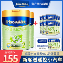 10袋金装 美素佳儿2段400g2罐 12个月婴儿配方奶粉比900g划算