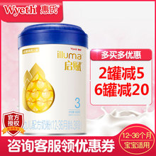惠氏启赋3段900g克罐装婴幼儿配方奶粉1-3岁宝宝牛奶粉