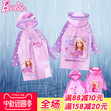 芭比儿童雨衣女童公主雨披小孩卡通幼儿园小学生带书包位连体防水