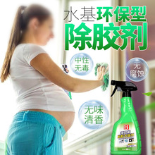 除胶剂去胶剂粘胶不干胶清除柏油清洗汽车用清洁万能胶水除胶神器