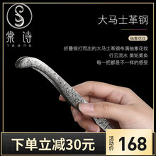 棠诗大马士革钢茶夹功夫茶道六君子配件家用防滑茶叶镊子洗杯夹子