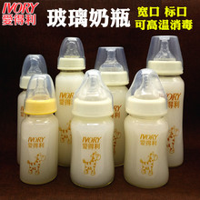 婴儿用品 爱得利奶瓶玻璃耐摔保护套新生儿宝宝宽口径玻璃奶瓶正品