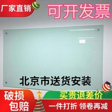 磁性钢化玻璃白板写字板培训会议教学黑板挂式可定制北京包安装