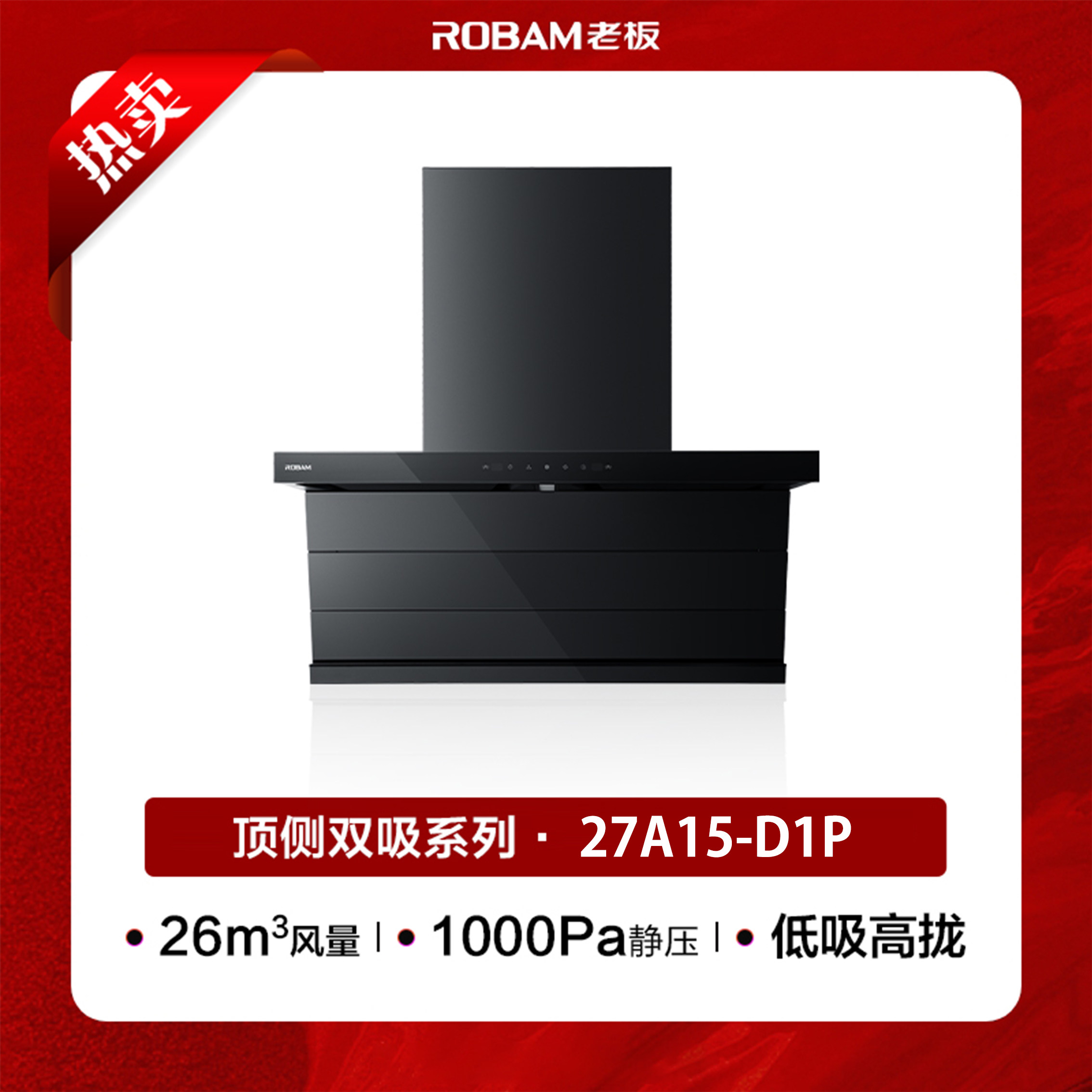 老板新品顶侧双吸油烟机7字型大吸力顶吸侧吸抽烟机老板官方旗舰