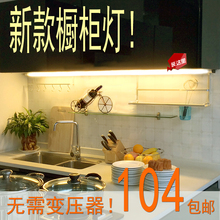 手扫可选 安碧LED橱柜灯无需变压器直连220V厨房吊柜底灯触摸