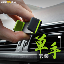 乐益支驾车载手机架车内卡扣式支撑架汽车车用空调出风口导航支架