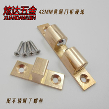 橱柜 家具柜门碰珠 铜卡珠 柜门吸 碰珠锁 42mm铜碰珠