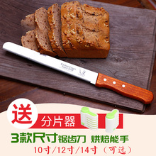 不锈钢面包锯齿切蛋糕刀10寸12寸14寸烘焙工具吐司分层无齿分片刀