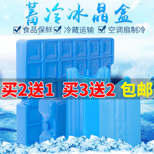 冰晶盒制冷空调扇冷风机通用型保温箱冷藏冰袋保鲜冰晶冰包反复